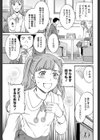 偶像破壊配信試し読み5ページ