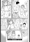 偶像破壊配信試し読み7ページ