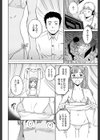 偶像破壊配信試し読み8ページ