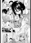 翔太くんのHなお姉さん試し読み2ページ