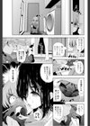 翔太くんのHなお姉さん試し読み3ページ