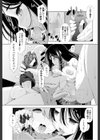 翔太くんのHなお姉さん試し読み5ページ