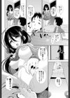 翔太くんのHなお姉さん試し読み6ページ