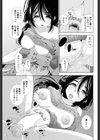 翔太くんのHなお姉さん試し読み7ページ