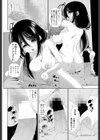翔太くんのHなお姉さん試し読み8ページ