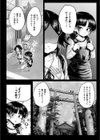 ヒルガオの怪試し読み2ページ