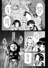 ヒルガオの怪試し読み3ページ