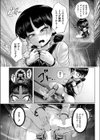 ヒルガオの怪試し読み4ページ