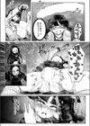 ヒルガオの怪試し読み7ページ