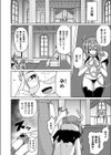 淫紋に負けた魔王〜国王の孕ませ調教〜試し読み4ページ