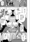 淫紋に負けた魔王〜国王の孕ませ調教〜試し読み5ページ