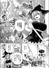 たとえ魔物でも試し読み1ページ