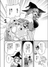 たとえ魔物でも試し読み2ページ