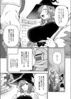 たとえ魔物でも試し読み3ページ
