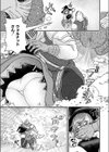 たとえ魔物でも試し読み5ページ