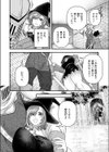 たとえ魔物でも試し読み6ページ