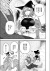 たとえ魔物でも試し読み7ページ
