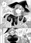 たとえ魔物でも試し読み8ページ