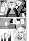近距離アプローチ試し読み1ページ