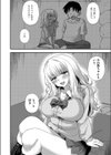 近距離アプローチ試し読み2ページ