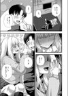 近距離アプローチ試し読み3ページ