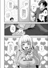 近距離アプローチ試し読み4ページ