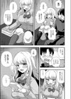 近距離アプローチ試し読み5ページ