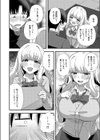 近距離アプローチ試し読み6ページ