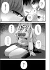 近距離アプローチ試し読み7ページ