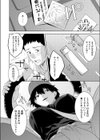 操の轍試し読み2ページ
