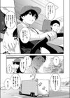 操の轍試し読み3ページ