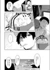 操の轍試し読み4ページ