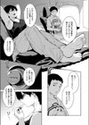 操の轍試し読み5ページ