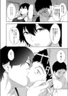 操の轍試し読み6ページ