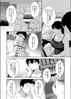 操の轍試し読み8ページ