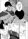 操の轍試し読み9ページ