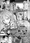 1日遅れのいじっぱりHOLLY NIGHT試し読み1ページ