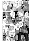 1日遅れのいじっぱりHOLLY NIGHT試し読み2ページ