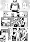 1日遅れのいじっぱりHOLLY NIGHT試し読み3ページ