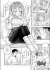 1日遅れのいじっぱりHOLLY NIGHT試し読み4ページ