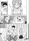 1日遅れのいじっぱりHOLLY NIGHT試し読み5ページ