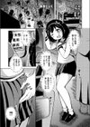 最終ふたなり専用車両〜姫オナホ種付けパーティin電車〜試し読み1ページ