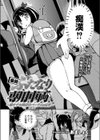 最終ふたなり専用車両〜姫オナホ種付けパーティin電車〜試し読み2ページ