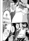 最終ふたなり専用車両〜姫オナホ種付けパーティin電車〜試し読み6ページ