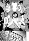最終ふたなり専用車両〜姫オナホ種付けパーティin電車〜試し読み7ページ