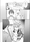 神様 働いてください！試し読み2ページ