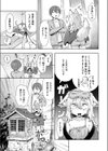 神様 働いてください！試し読み3ページ