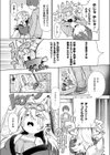 神様 働いてください！試し読み4ページ