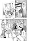 神様 働いてください！試し読み5ページ