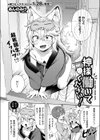 神様 働いてください！試し読み6ページ